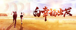 向幸福出发2