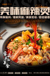 麻辣烫