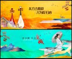 中国风新中式房地产
