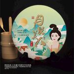 月光美人白茶棉纸包装