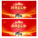 跨年音乐会
