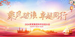 2024年会