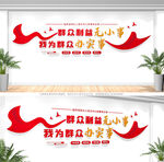 群众利益无小事党建标语文化墙