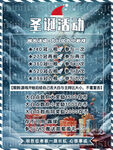 圣诞活动海报