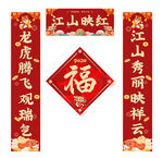 2024龙年对联
