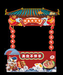 国潮美食节摊位