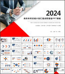 年终总结新年计划图片