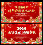 元旦文艺汇演