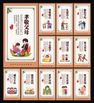 中华传统美德