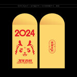 2024新年红包