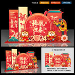 2024新年美陈