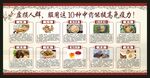 中医药健康教育宣传栏