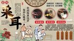 采耳养生文化墙