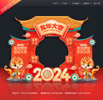 新年拍照框