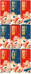 过年习俗