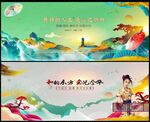 中国风新中式水墨地产