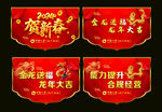 新年吊旗