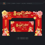 2024门头 拱门
