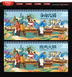 白肉火锅