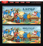 打边炉