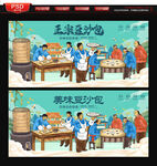 豆沙包