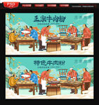 牛肉粉