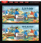 羊肉粉