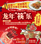抽签活动