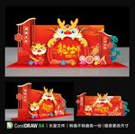 龙年美陈