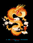 龙