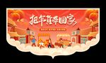 年货节吊旗