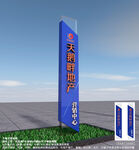 地产导视精神堡垒