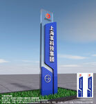 企业精神堡垒标识导视牌