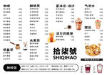 奶茶菜单