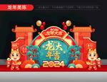 龙年新年美陈