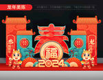 2024新年美陈