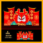 2024龙年春节美陈