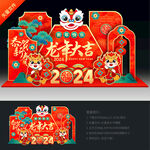 新年美陈