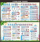 冬季传染病预防