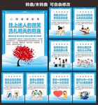 心理健康
