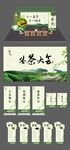 活动主背景  陈美布置