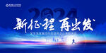 2024年会