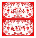 玻璃贴