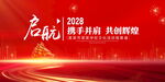 启航背景