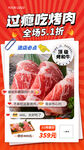 烧肉