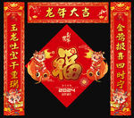 新年对联