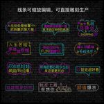 夹娃娃 抓娃娃霓虹灯雕刻线条