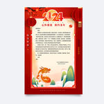 新年感谢信