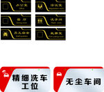 汽车美容门牌  标识牌设计