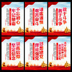 党建展板
